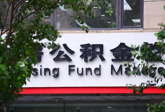 杳公积金-娄底公积金代办平台